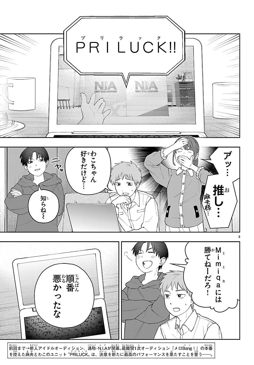 Gakuen Idol Master Gold Rush - Chapter 38 - Page 3
