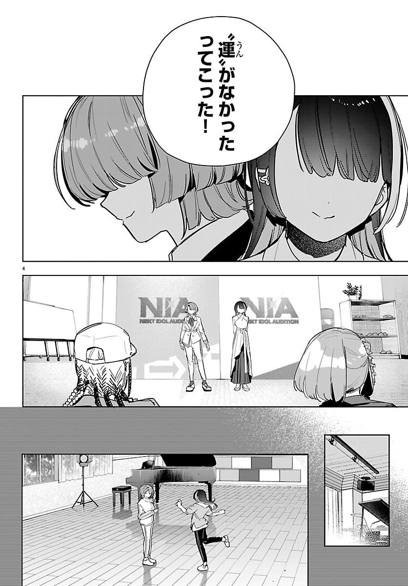 Gakuen Idol Master Gold Rush - Chapter 38 - Page 4