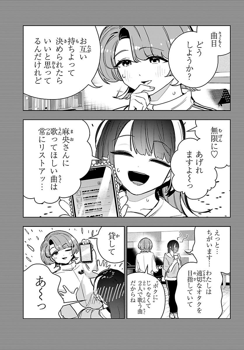 Gakuen Idol Master Gold Rush - Chapter 38 - Page 5