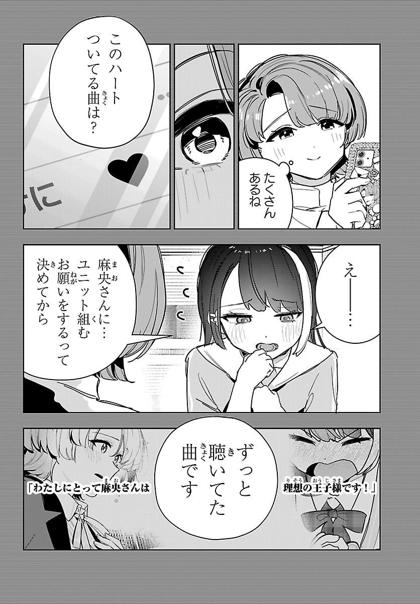 Gakuen Idol Master Gold Rush - Chapter 38 - Page 6