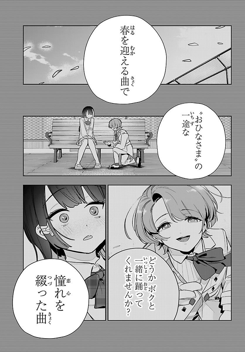 Gakuen Idol Master Gold Rush - Chapter 38 - Page 7