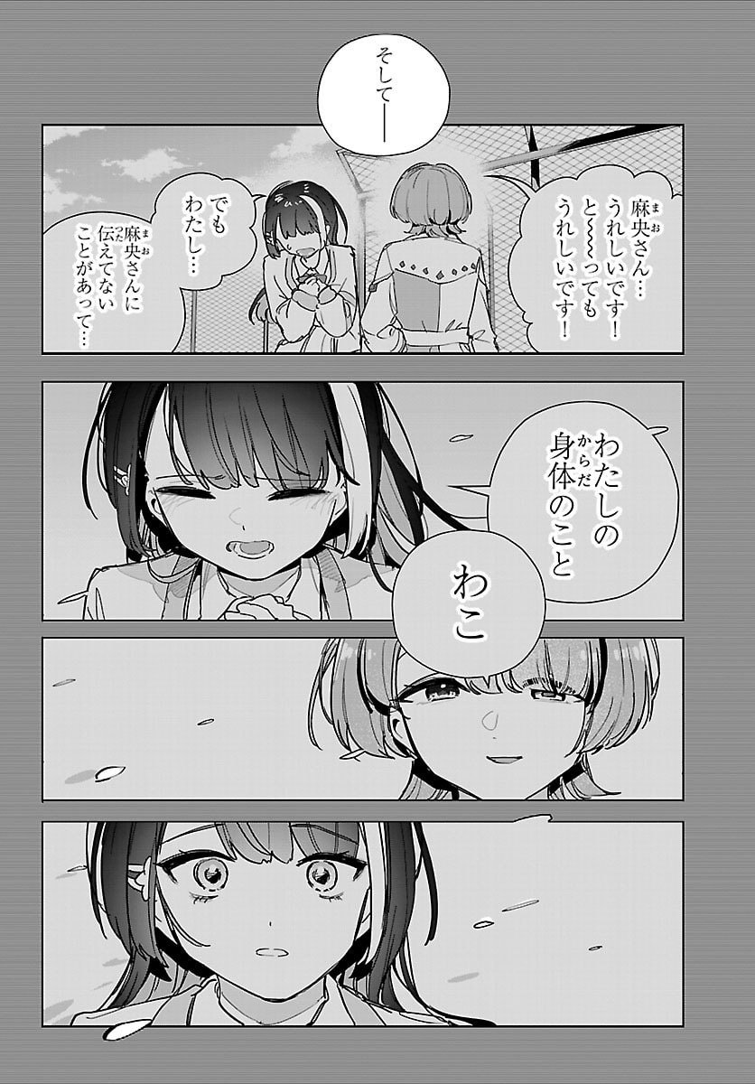 Gakuen Idol Master Gold Rush - Chapter 38 - Page 8
