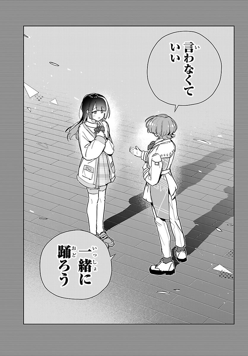 Gakuen Idol Master Gold Rush - Chapter 38 - Page 9