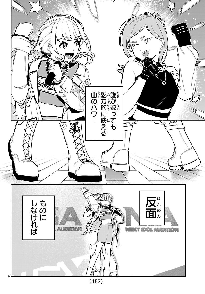 Gakuen Idol Master Gold Rush - Chapter 42 - Page 12