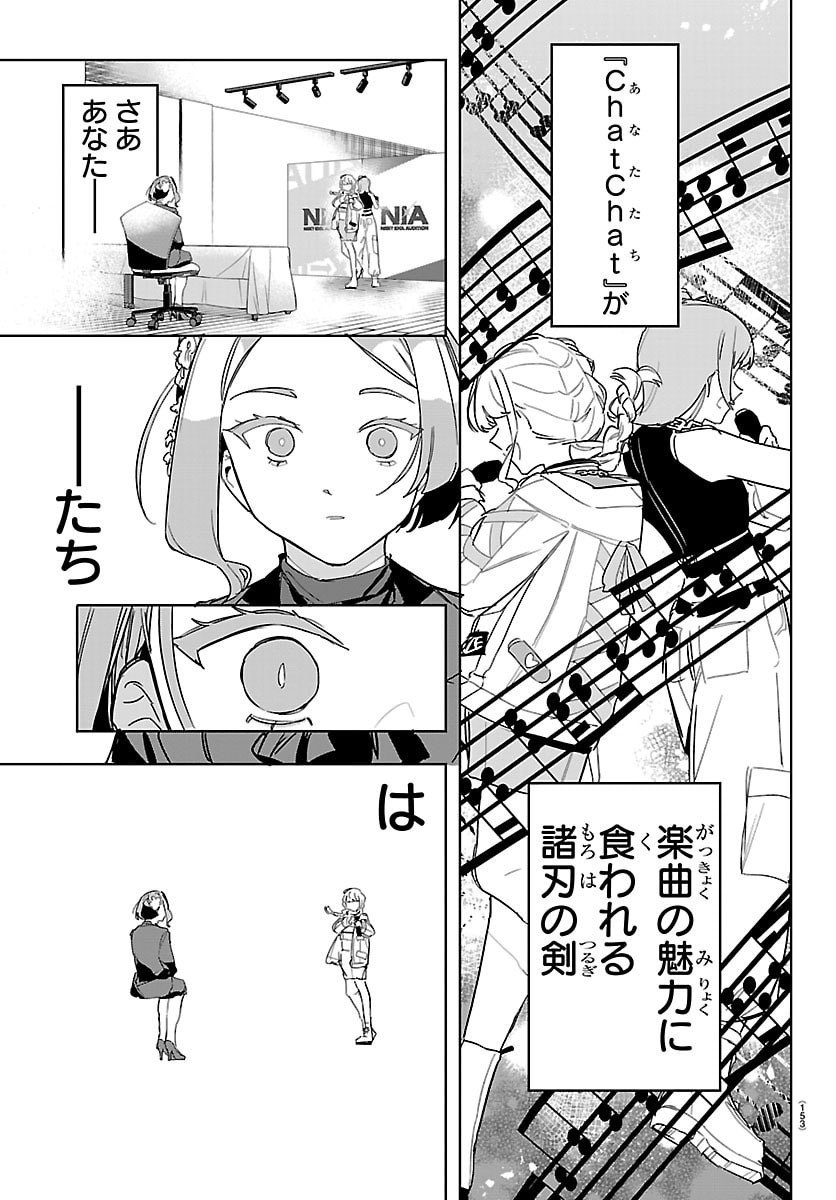 Gakuen Idol Master Gold Rush - Chapter 42 - Page 13