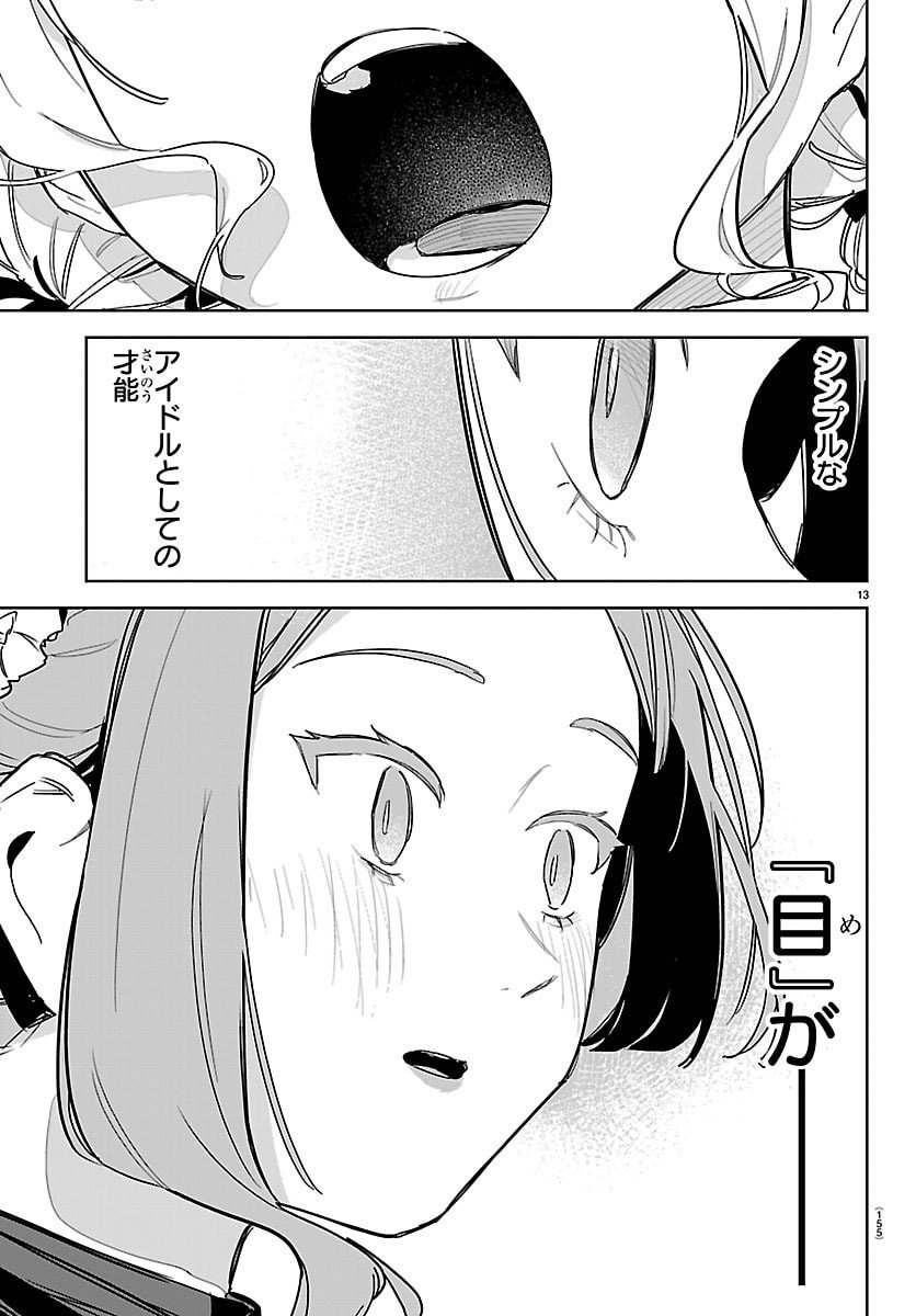 Gakuen Idol Master Gold Rush - Chapter 42 - Page 15