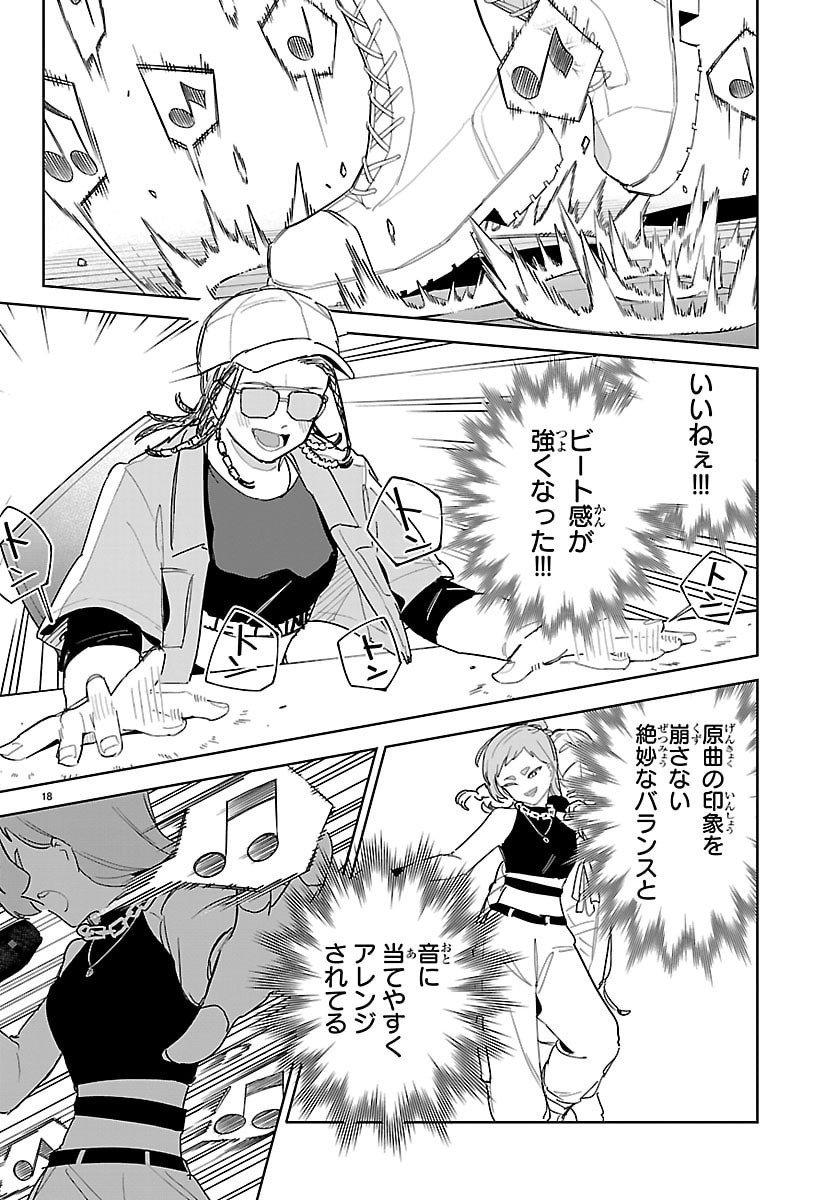 Gakuen Idol Master Gold Rush - Chapter 42 - Page 20