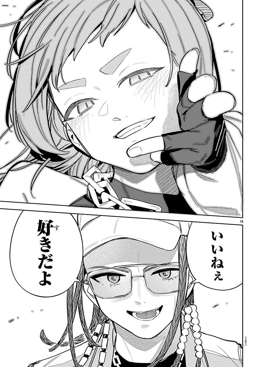 Gakuen Idol Master Gold Rush - Chapter 42 - Page 21