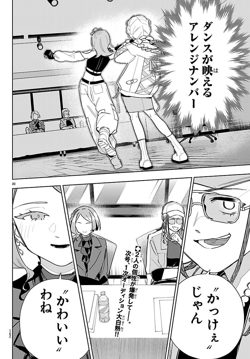 Gakuen Idol Master Gold Rush - Chapter 42 - Page 22