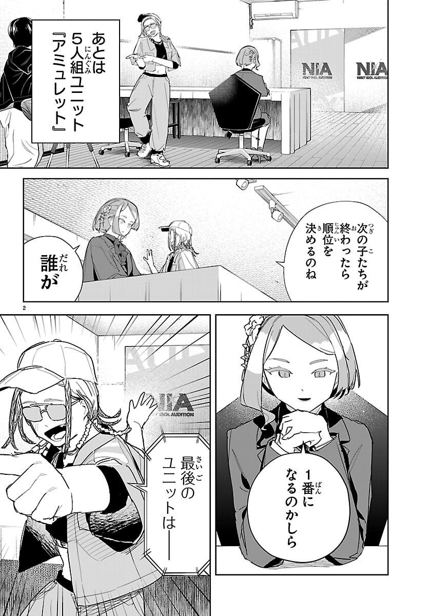 Gakuen Idol Master Gold Rush - Chapter 42 - Page 4