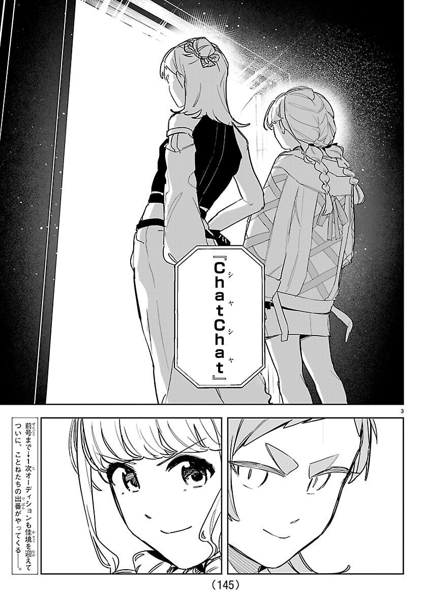 Gakuen Idol Master Gold Rush - Chapter 42 - Page 5
