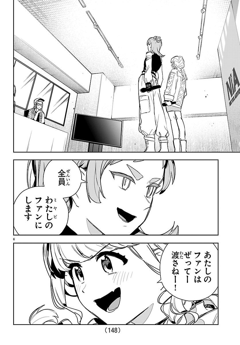Gakuen Idol Master Gold Rush - Chapter 42 - Page 8