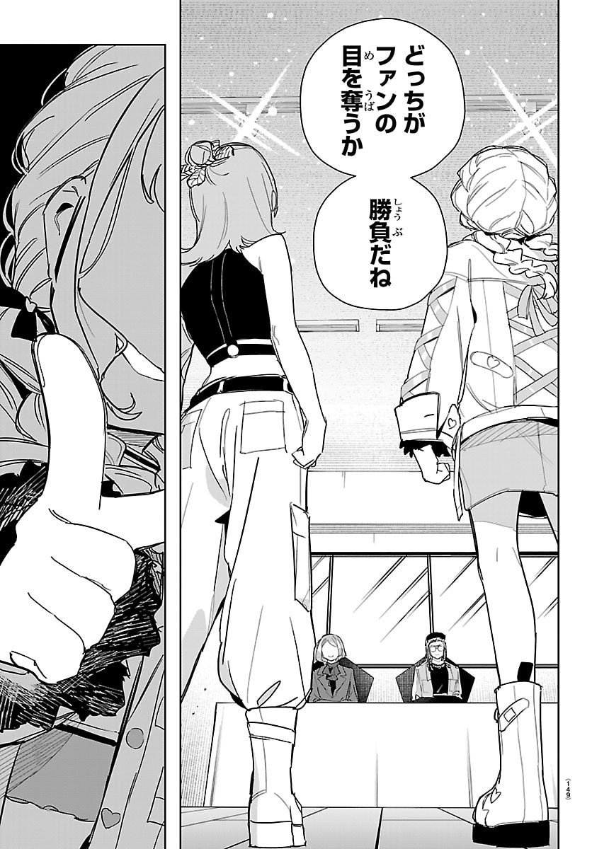 Gakuen Idol Master Gold Rush - Chapter 42 - Page 9