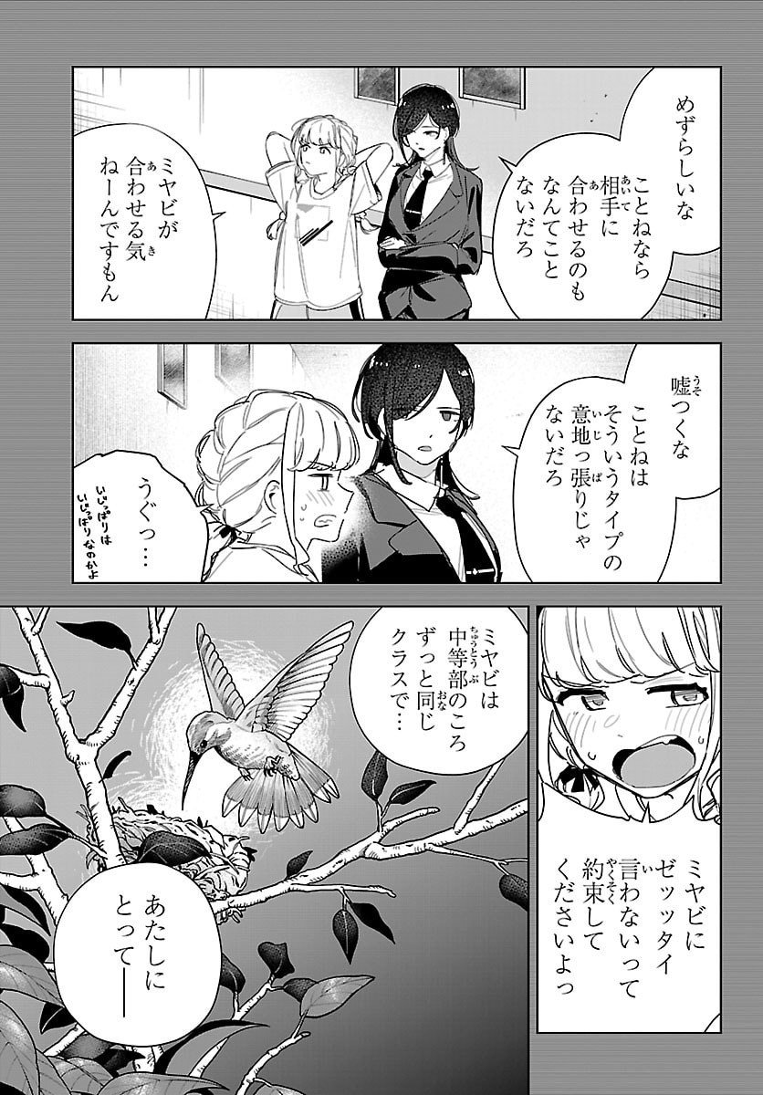 Gakuen Idol Master Gold Rush - Chapter 43 - Page 11