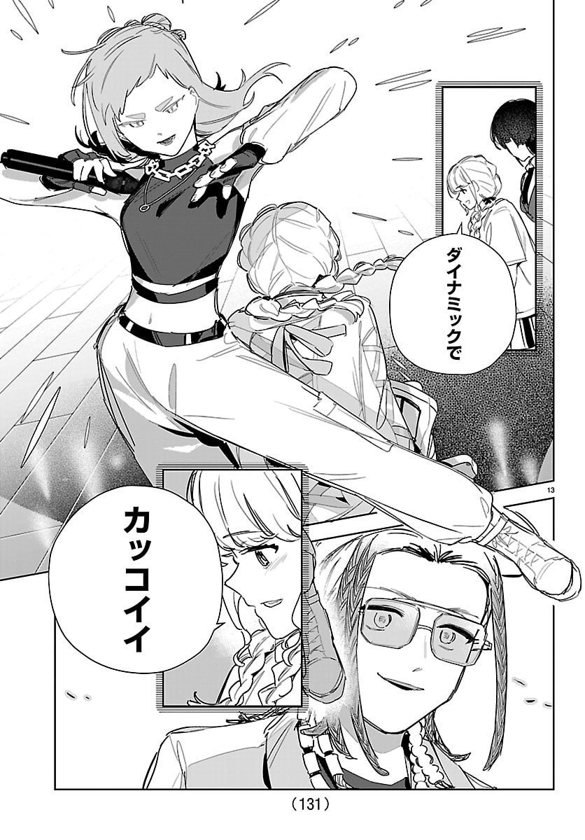 Gakuen Idol Master Gold Rush - Chapter 43 - Page 13