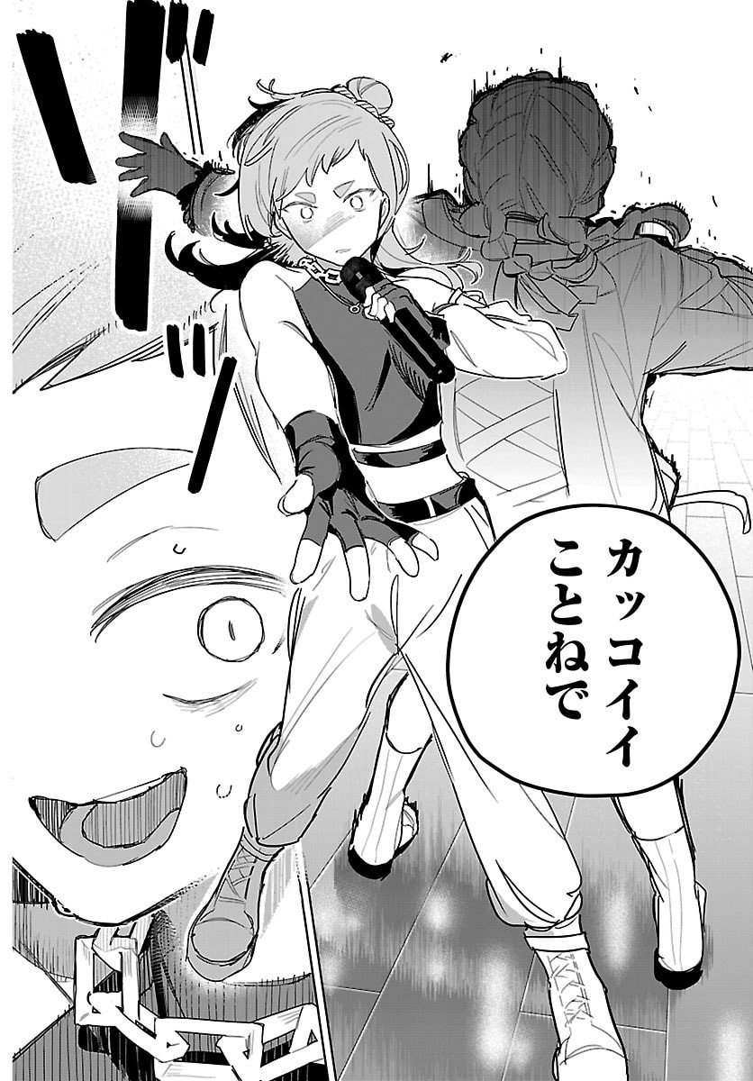Gakuen Idol Master Gold Rush - Chapter 43 - Page 18