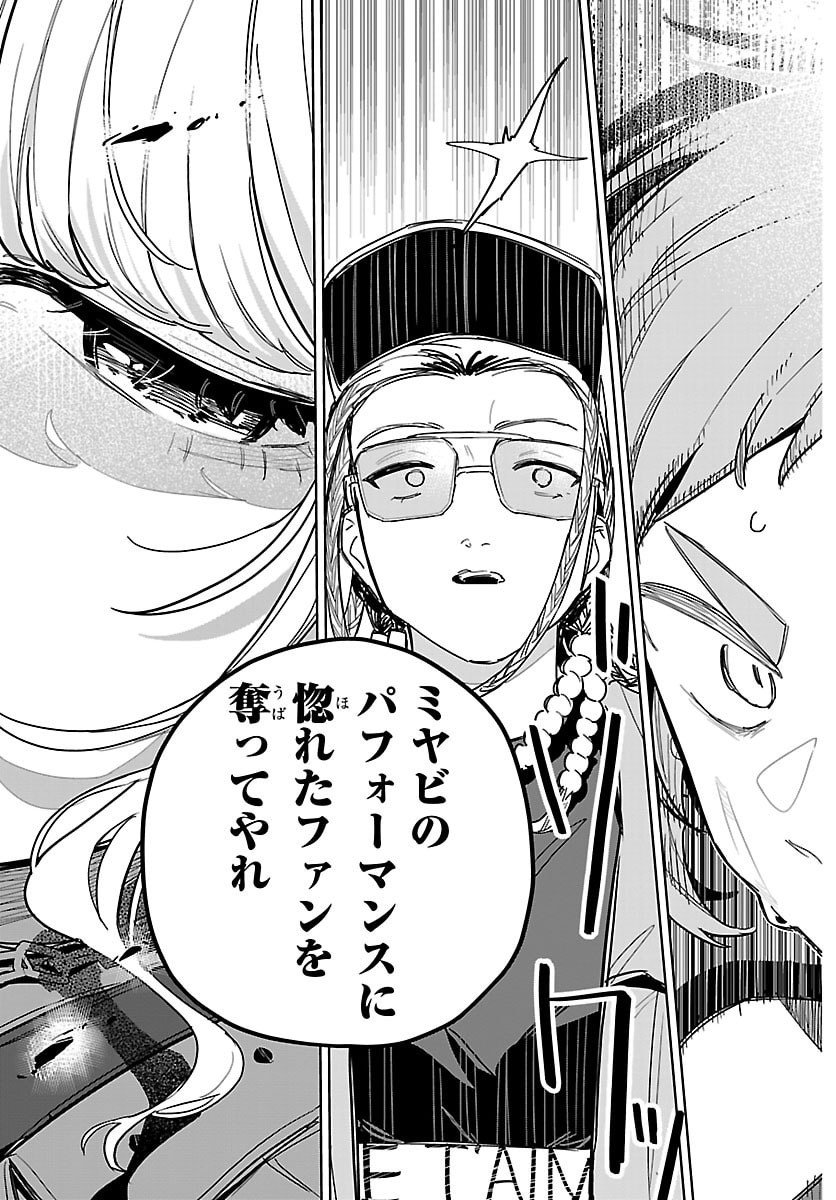 Gakuen Idol Master Gold Rush - Chapter 43 - Page 19