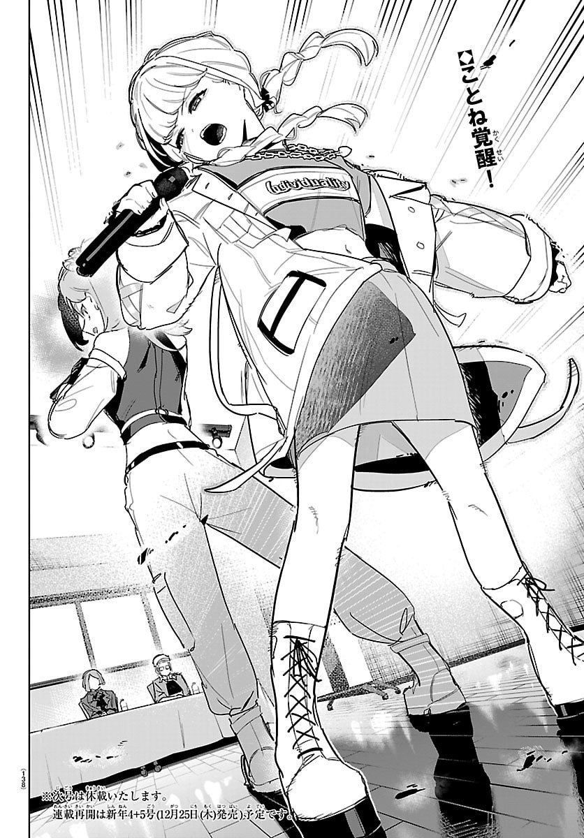 Gakuen Idol Master Gold Rush - Chapter 43 - Page 20