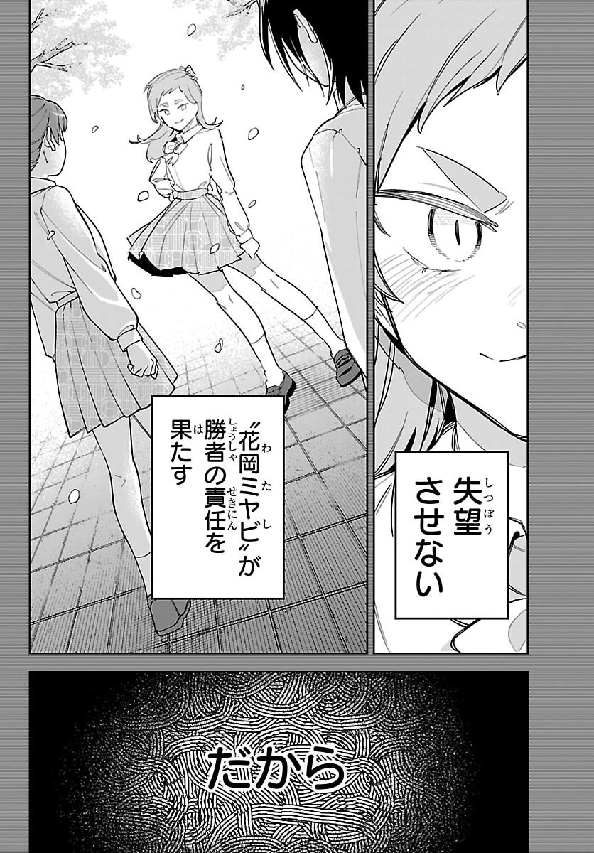 Gakuen Idol Master Gold Rush - Chapter 45 - Page 10