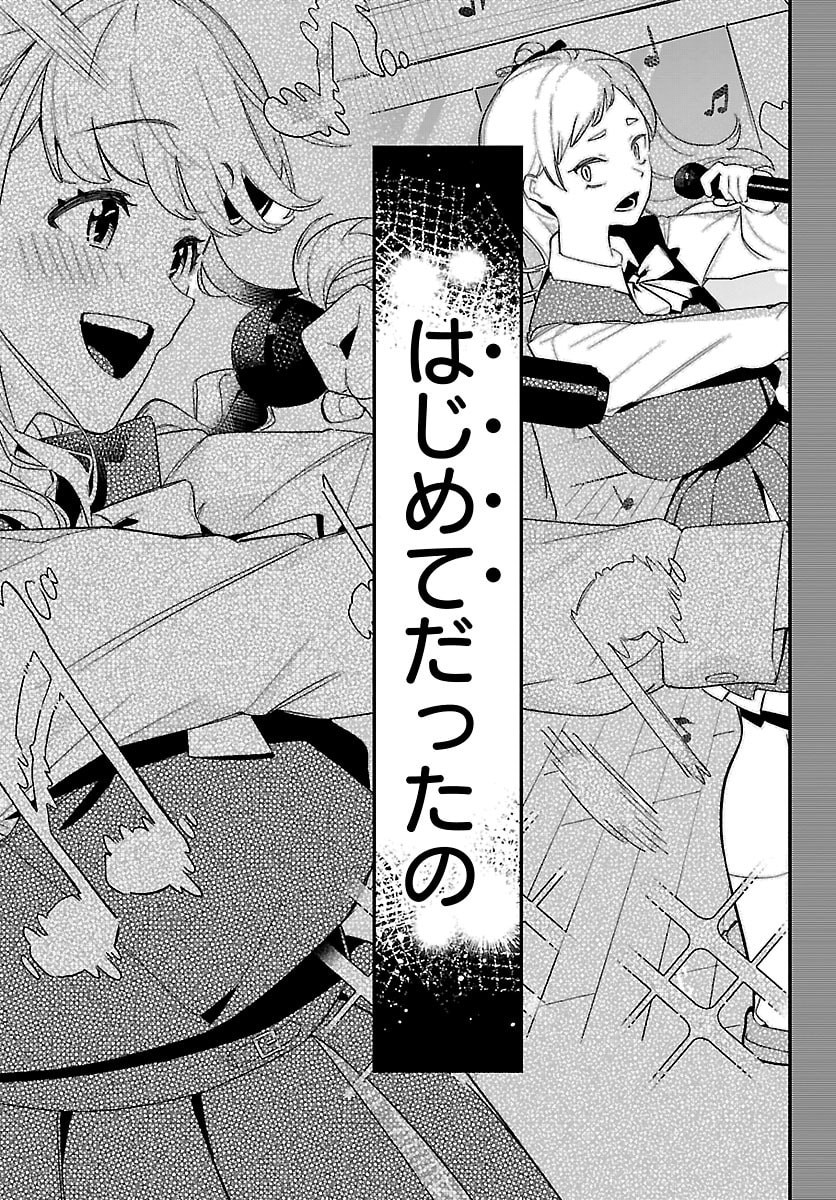 Gakuen Idol Master Gold Rush - Chapter 45 - Page 11
