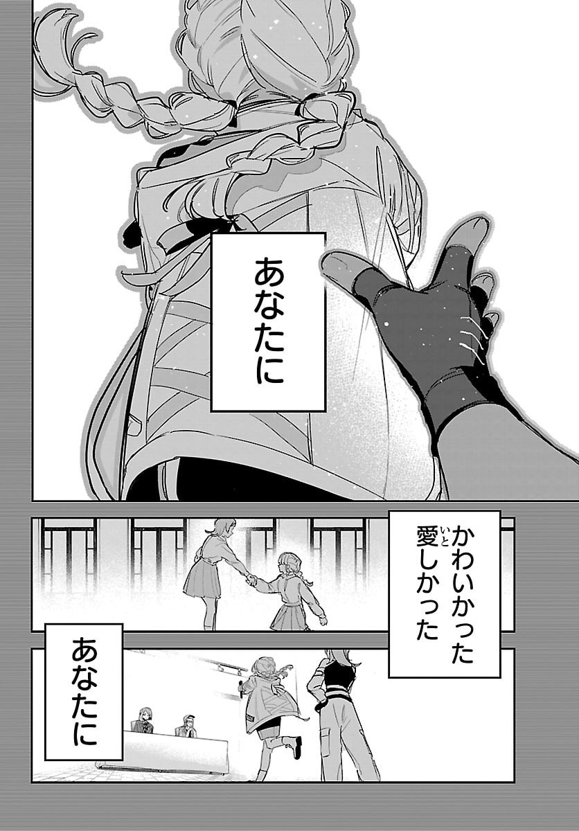 Gakuen Idol Master Gold Rush - Chapter 45 - Page 14