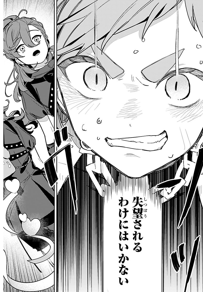 Gakuen Idol Master Gold Rush - Chapter 45 - Page 16