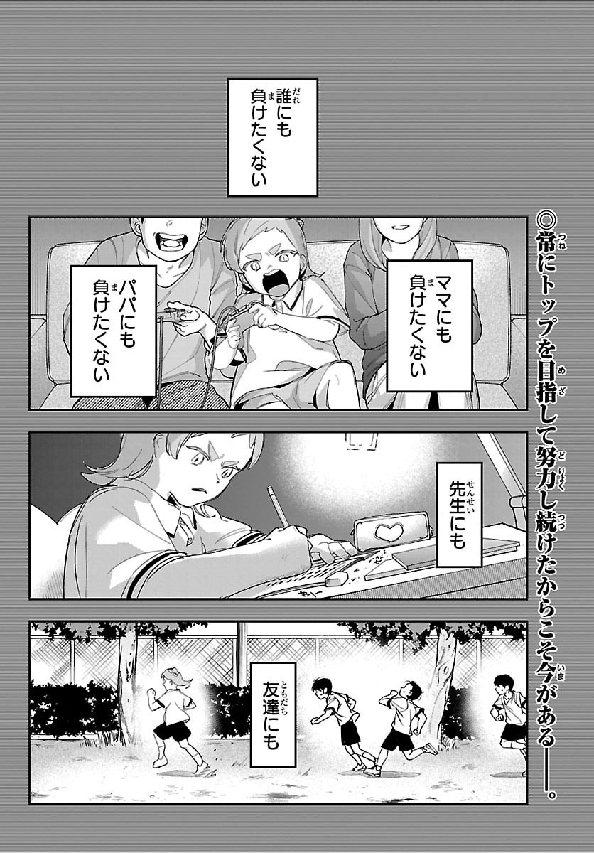 Gakuen Idol Master Gold Rush - Chapter 45 - Page 2