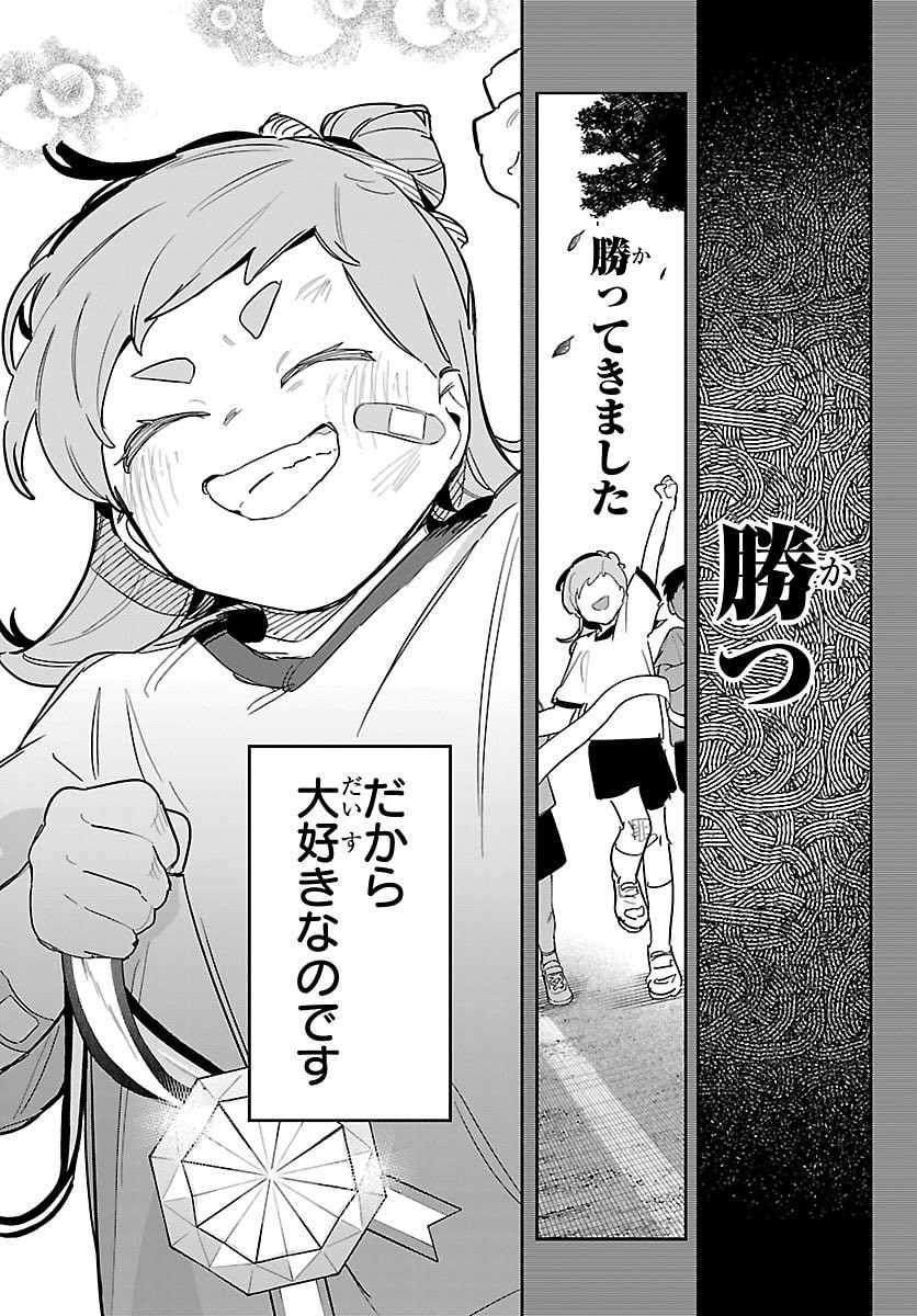 Gakuen Idol Master Gold Rush - Chapter 45 - Page 3
