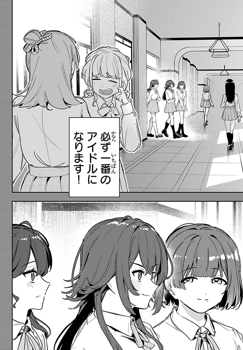 Gakuen Idol Master Gold Rush - Chapter 45 - Page 6