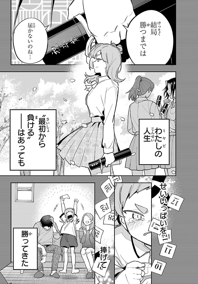 Gakuen Idol Master Gold Rush - Chapter 45 - Page 8
