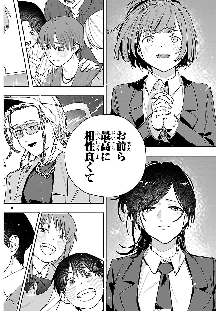 Gakuen Idol Master Gold Rush - Chapter 46 - Page 12
