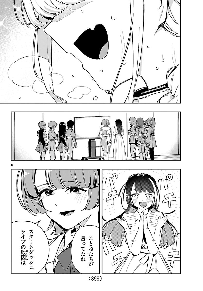 Gakuen Idol Master Gold Rush - Chapter 46 - Page 16