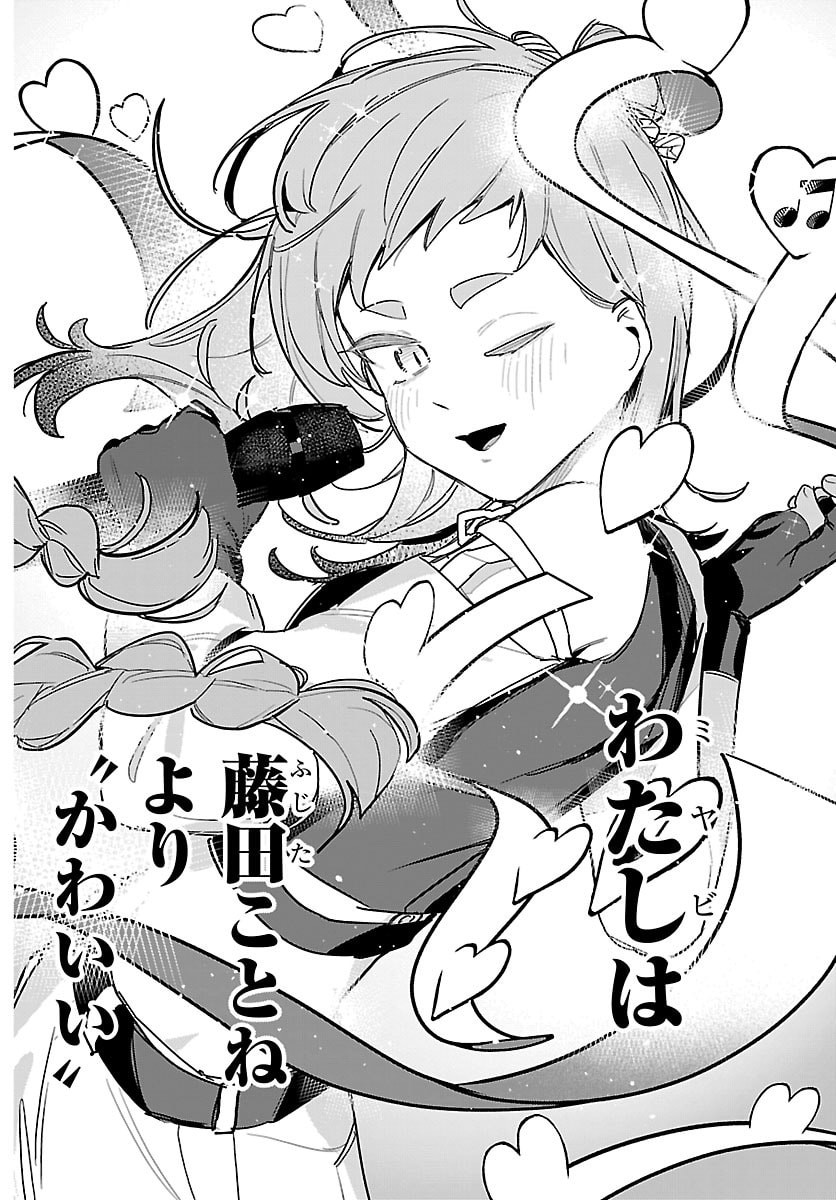 Gakuen Idol Master Gold Rush - Chapter 46 - Page 4