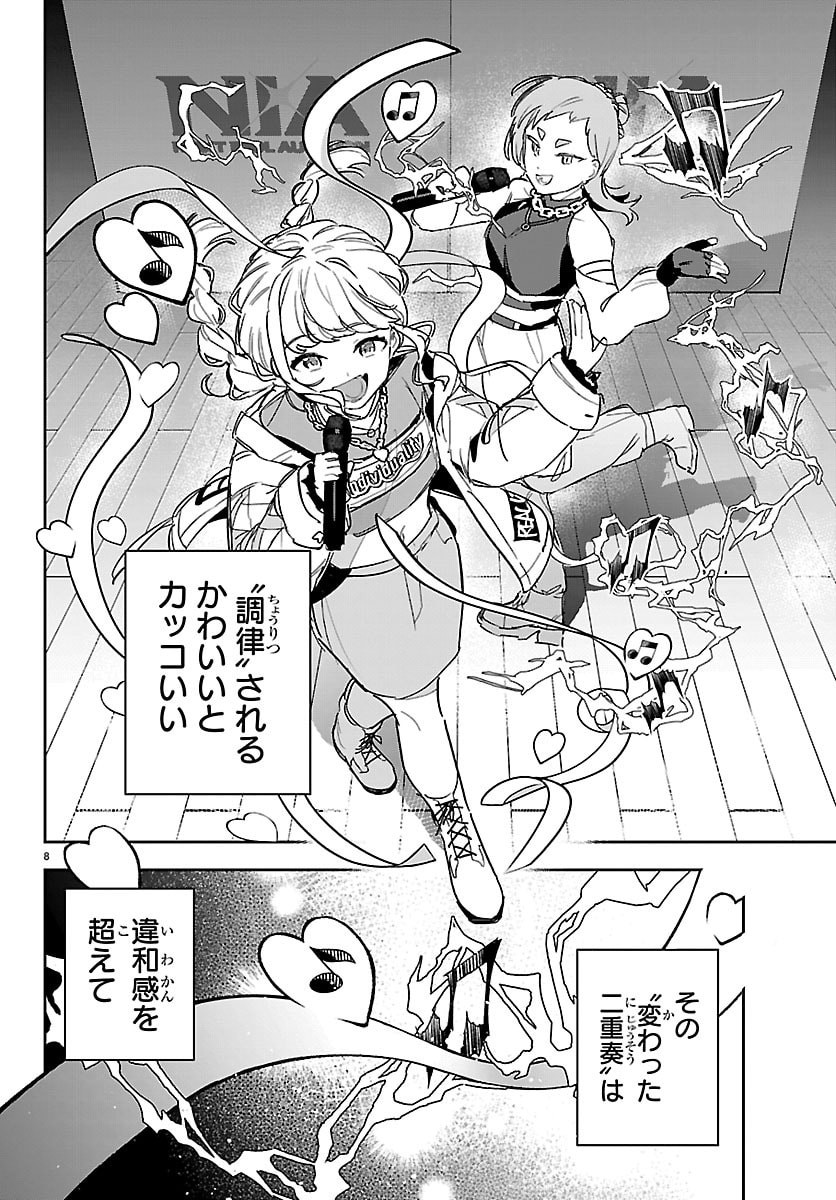 Gakuen Idol Master Gold Rush - Chapter 46 - Page 8