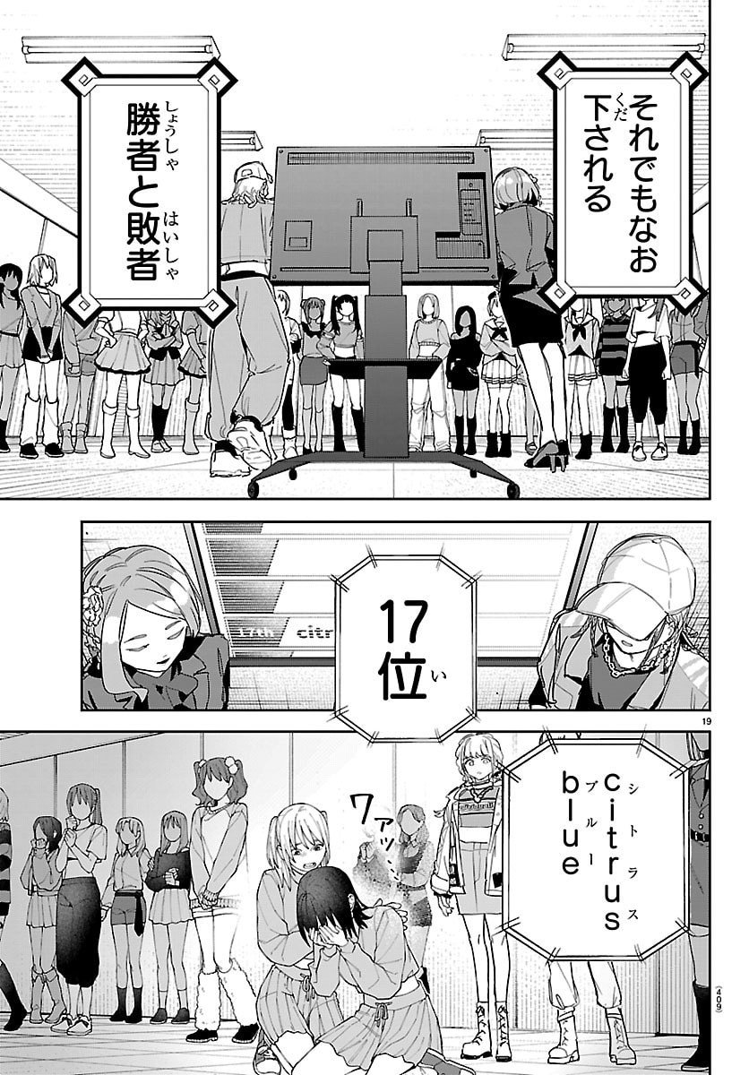 Gakuen Idol Master Gold Rush - Chapter 47 - Page 19