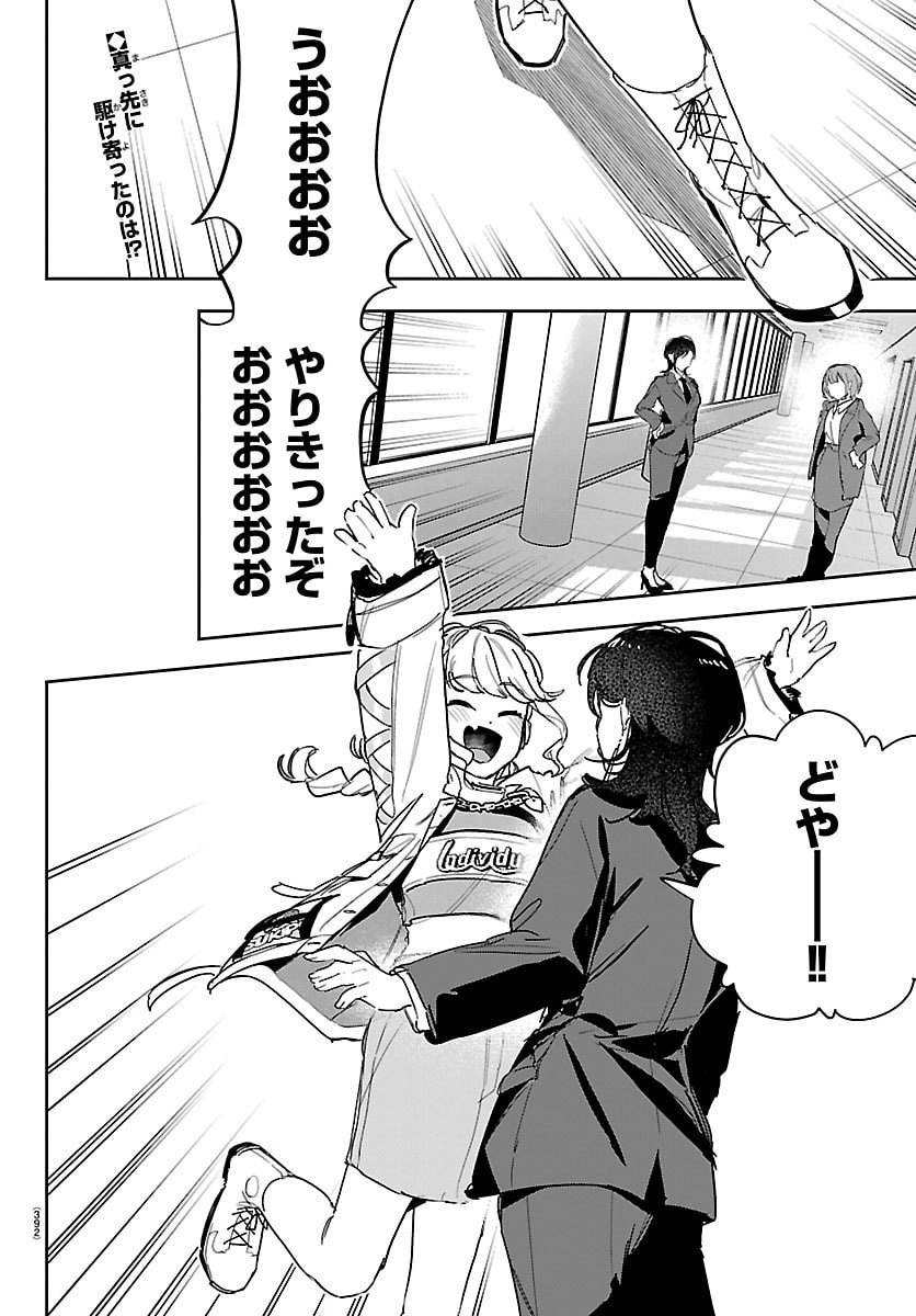 Gakuen Idol Master Gold Rush - Chapter 47 - Page 2