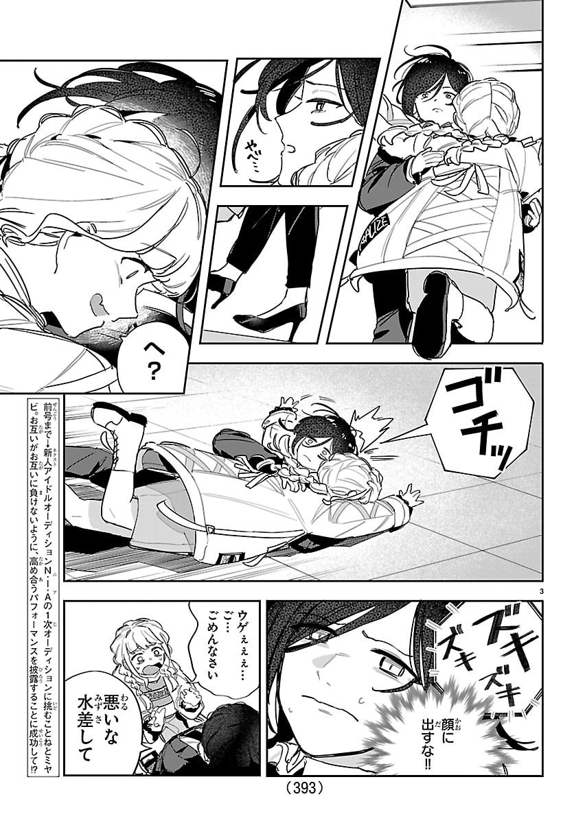 Gakuen Idol Master Gold Rush - Chapter 47 - Page 3