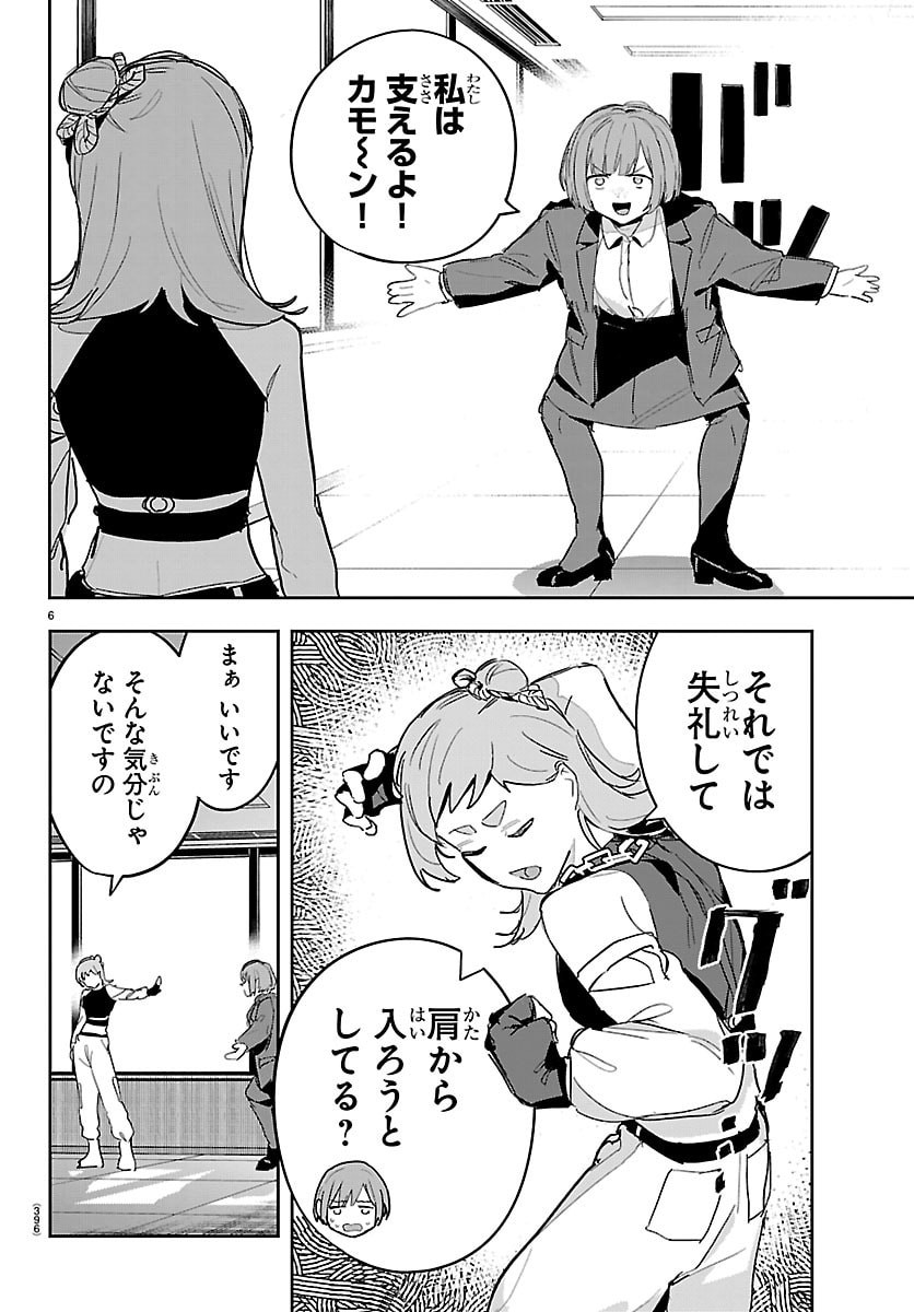 Gakuen Idol Master Gold Rush - Chapter 47 - Page 6