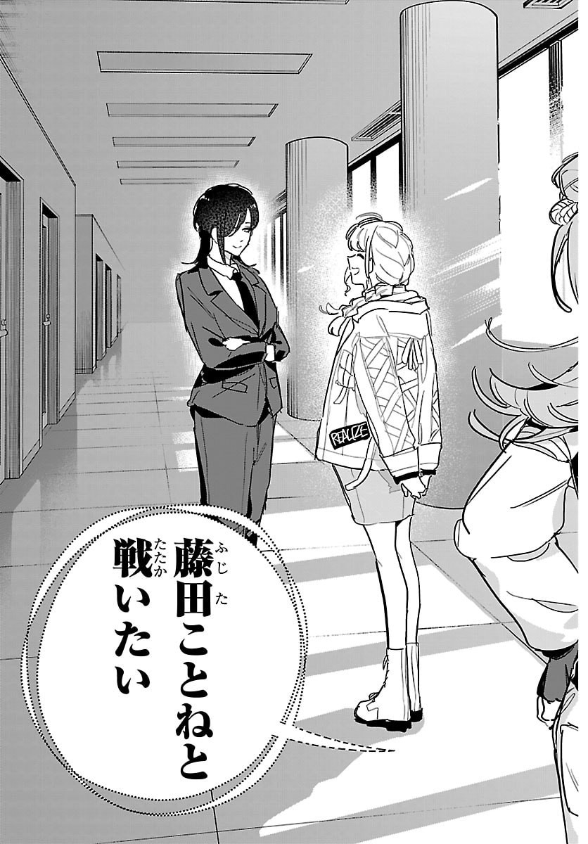 Gakuen Idol Master Gold Rush - Chapter 47 - Page 9