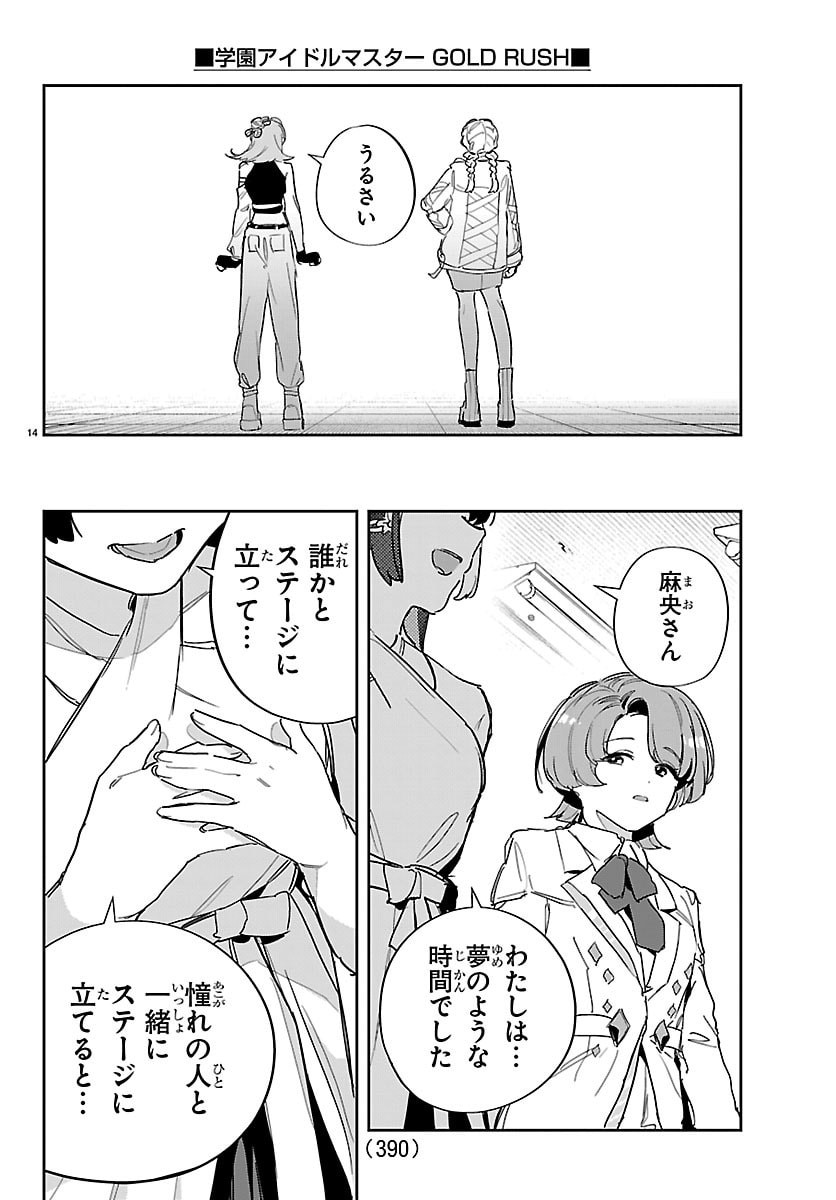 Gakuen Idol Master Gold Rush - Chapter 48 - Page 14