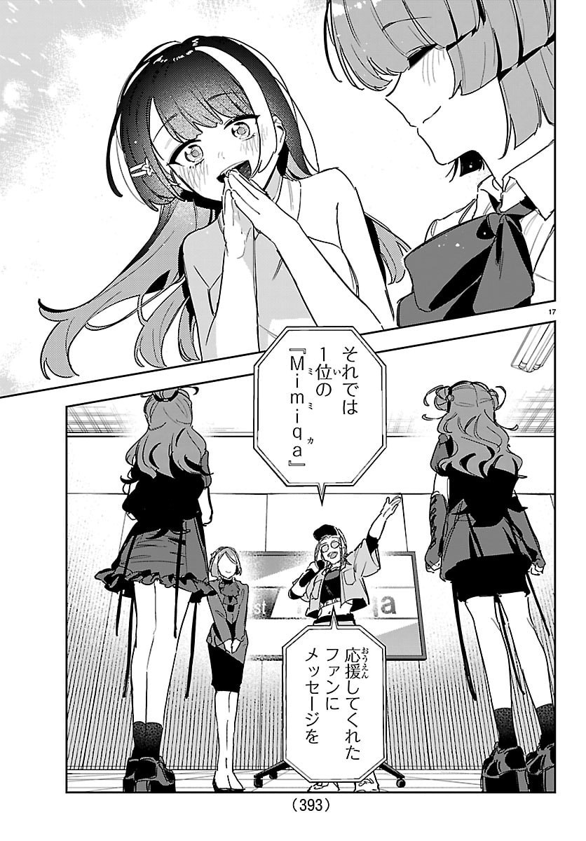 Gakuen Idol Master Gold Rush - Chapter 48 - Page 17