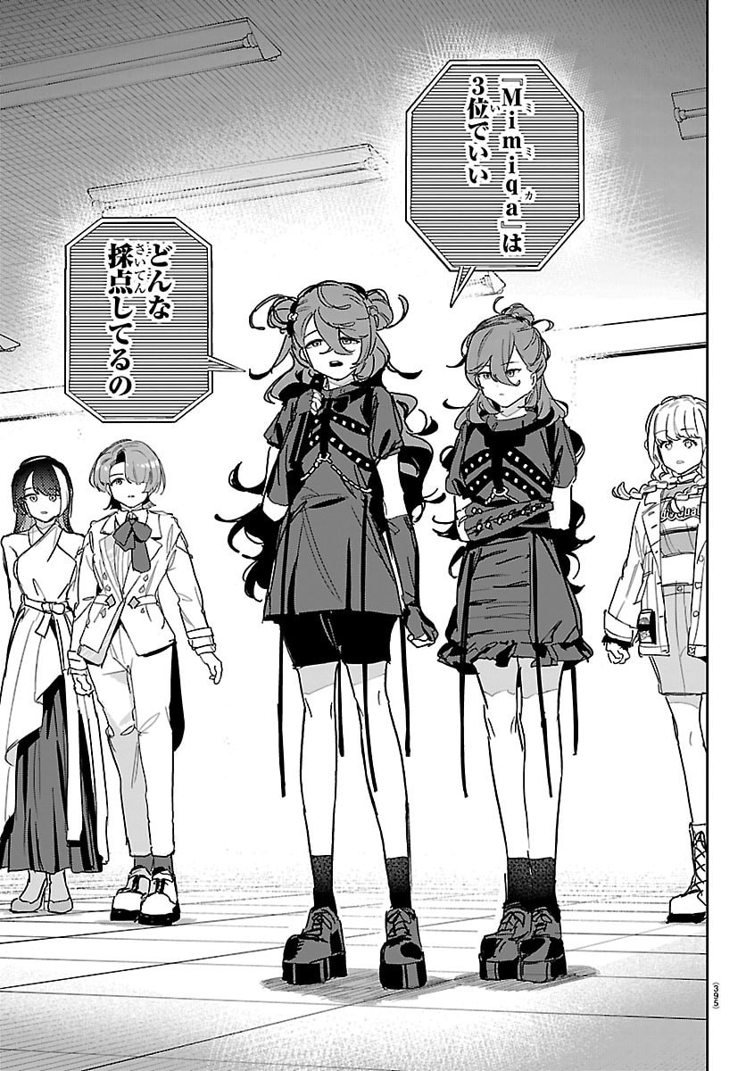 Gakuen Idol Master Gold Rush - Chapter 48 - Page 19