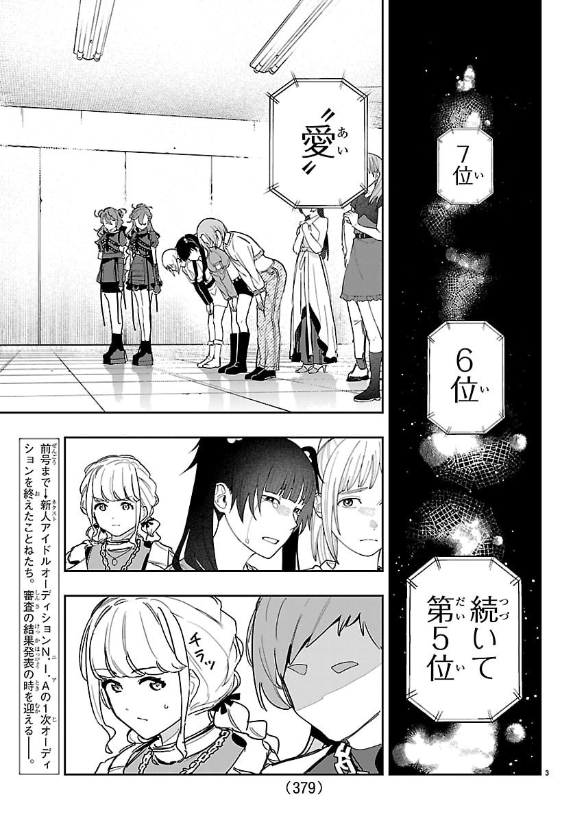 Gakuen Idol Master Gold Rush - Chapter 48 - Page 3