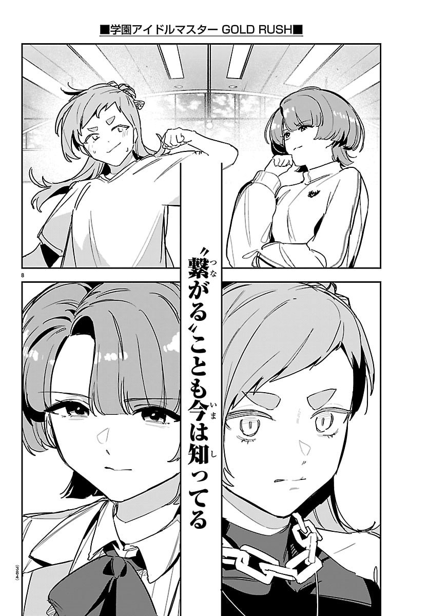 Gakuen Idol Master Gold Rush - Chapter 48 - Page 8