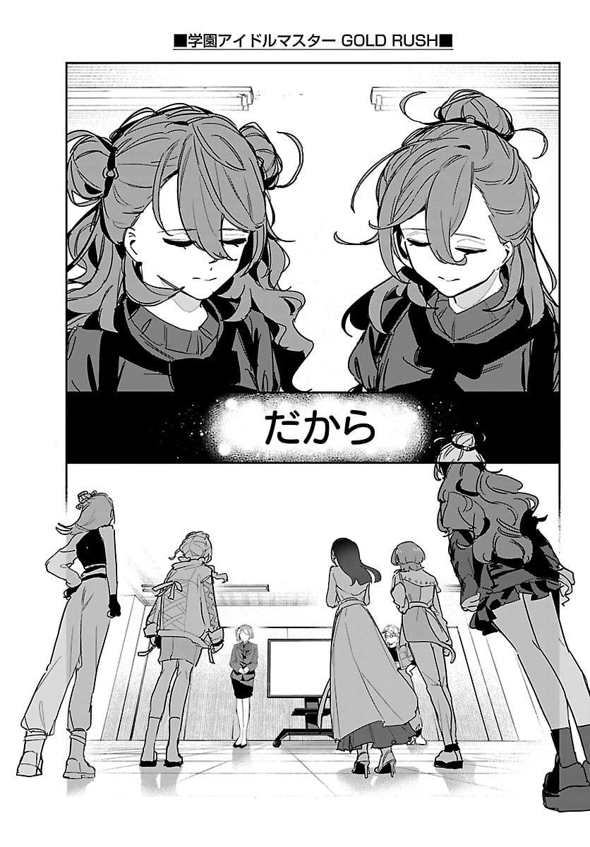 Gakuen Idol Master Gold Rush - Chapter 48 - Page 9