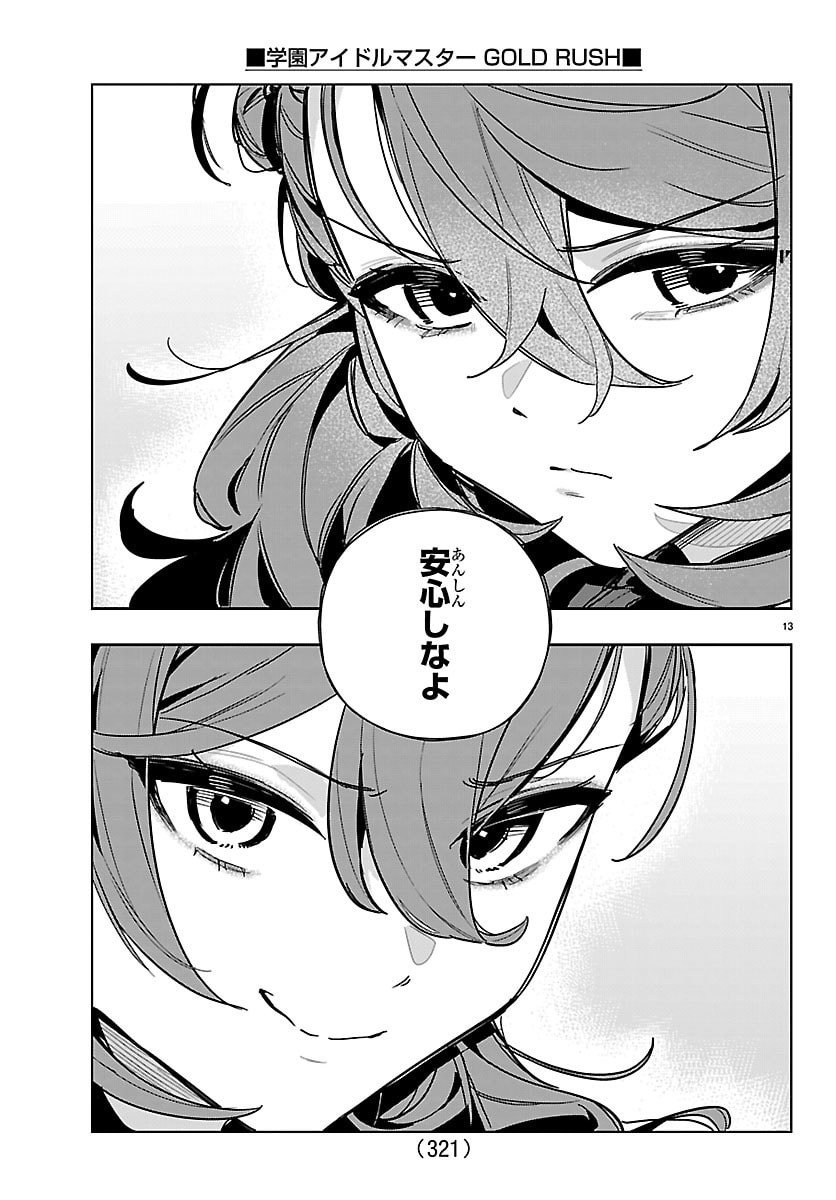 Gakuen Idol Master Gold Rush - Chapter 49 - Page 13