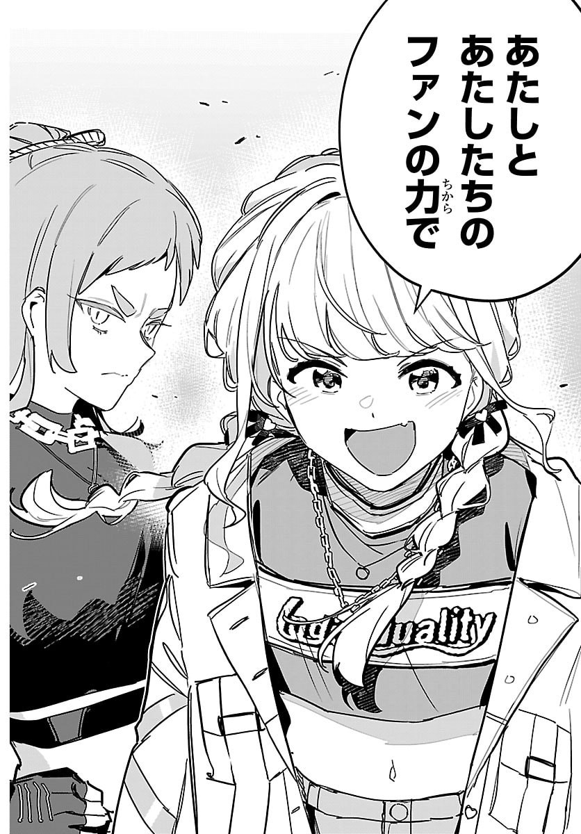 Gakuen Idol Master Gold Rush - Chapter 49 - Page 14