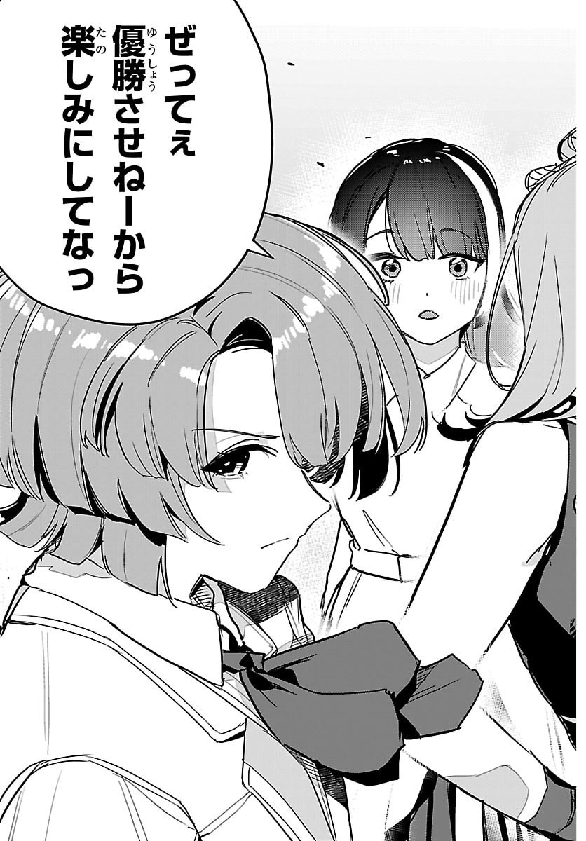 Gakuen Idol Master Gold Rush - Chapter 49 - Page 15