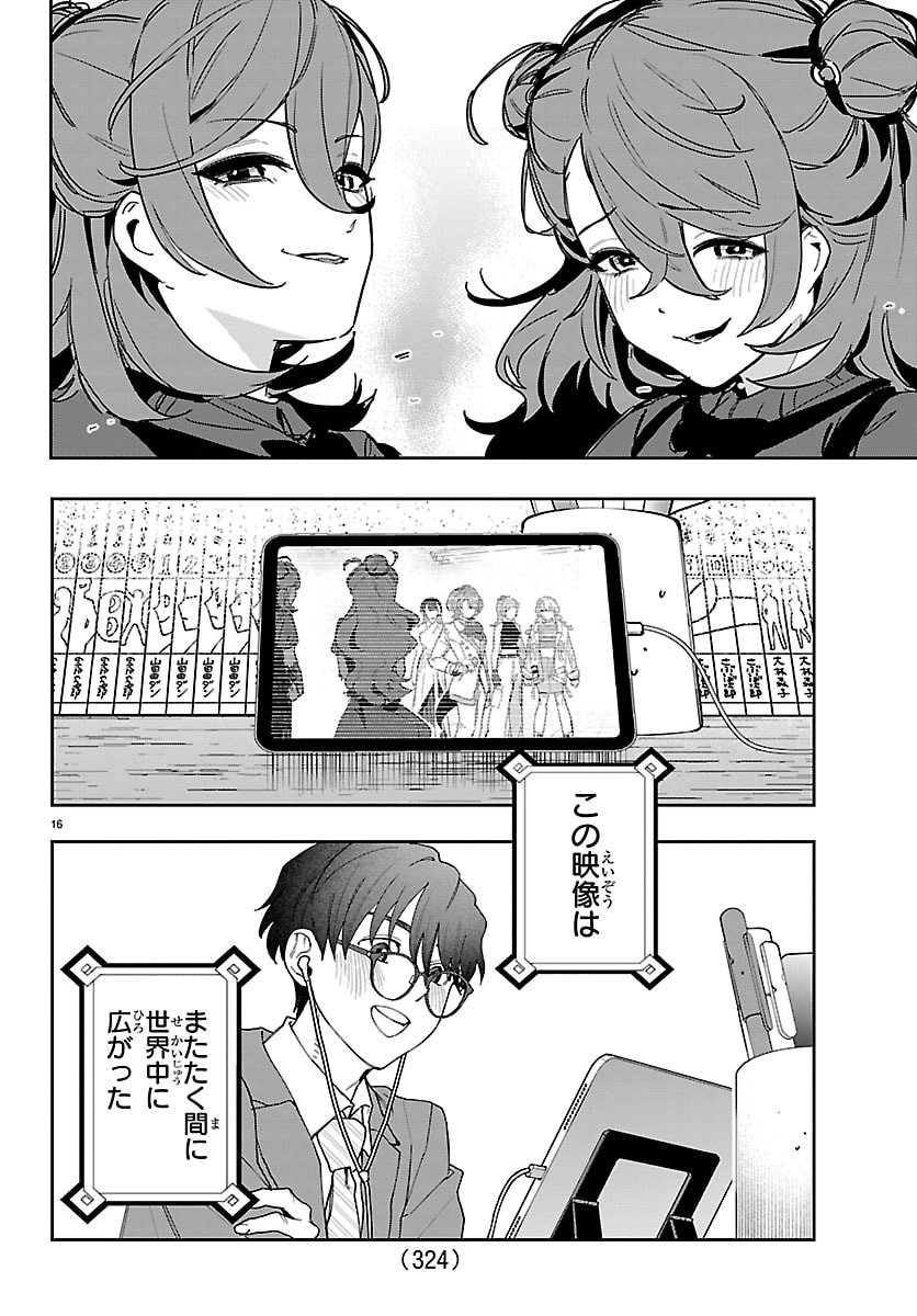 Gakuen Idol Master Gold Rush - Chapter 49 - Page 16