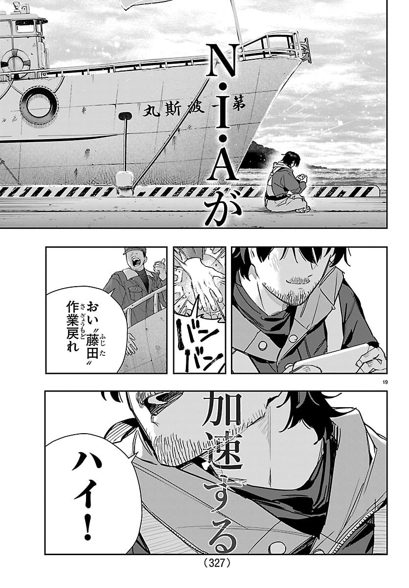 Gakuen Idol Master Gold Rush - Chapter 49 - Page 19